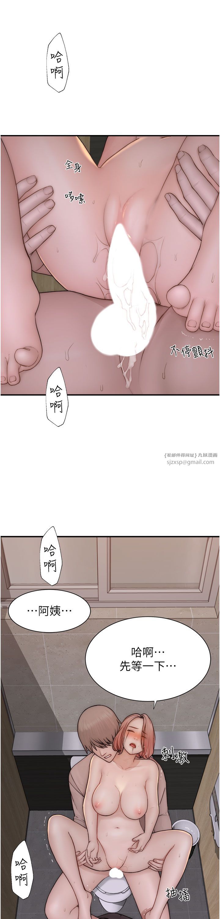 继母的香味第65話-雙重夾擊的絕妙快感