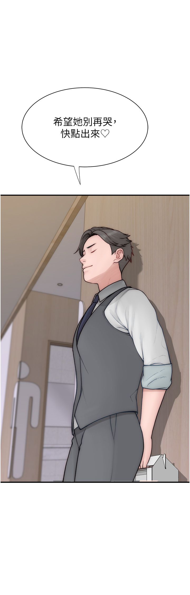 继母的香味第65話-雙重夾擊的絕妙快感