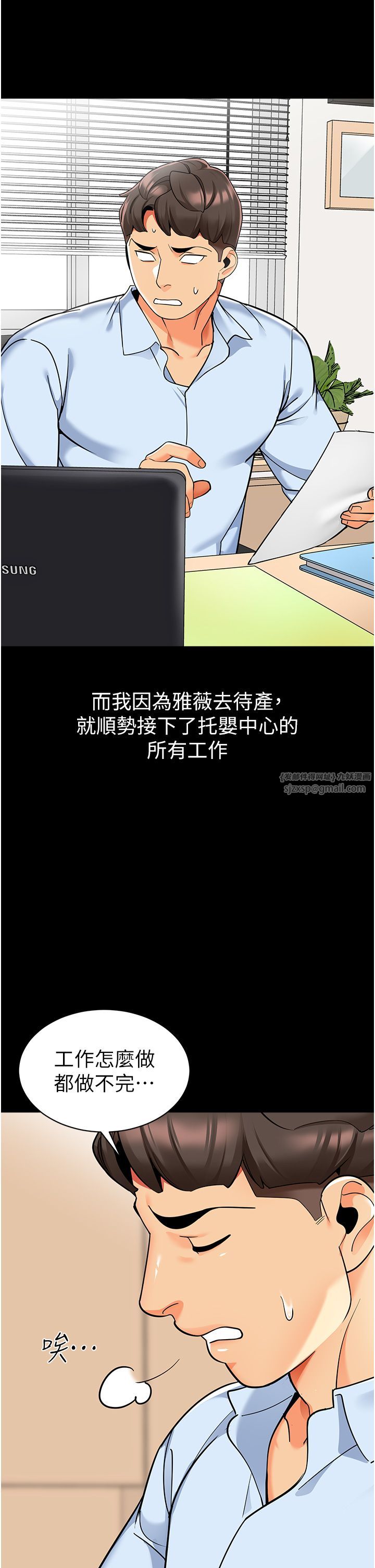 幼儿园老师们第56話最終話-叮咚~開業賀禮來囉