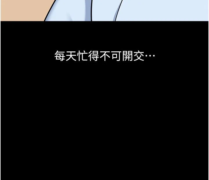 幼兒園老師們第56話最終話-叮咚~開業賀禮來囉