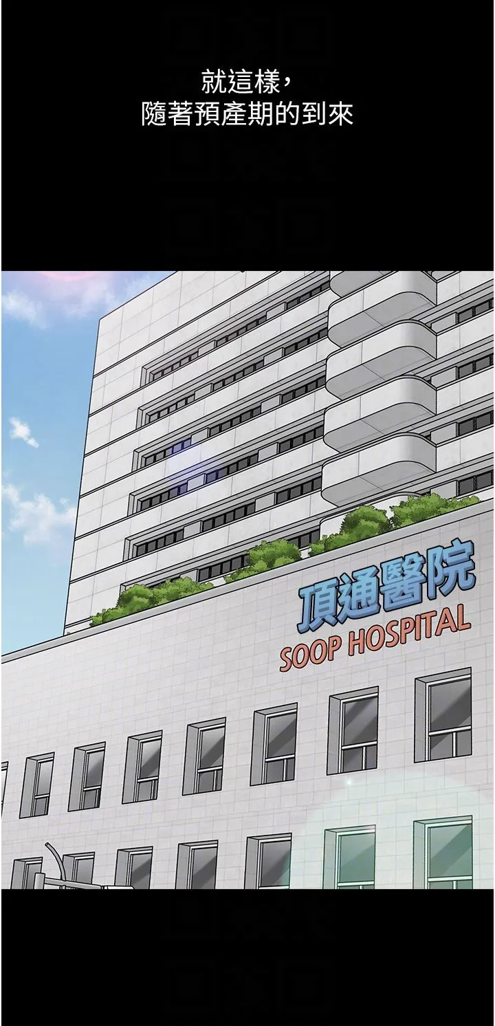 幼儿园老师们-第56話最終話-叮咚~開業賀禮來囉 - 图片 14