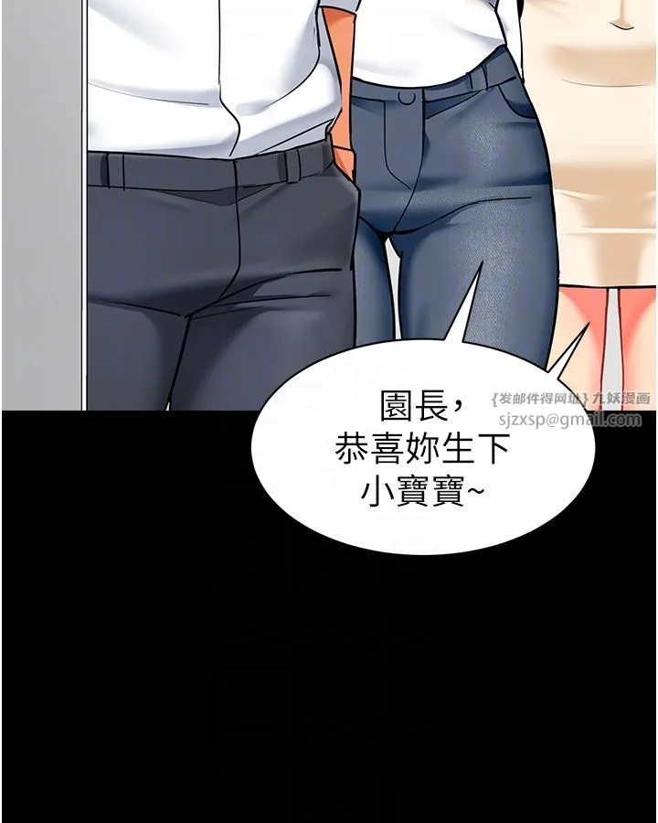 幼儿园老师们-第56話最終話-叮咚~開業賀禮來囉 - 图片 18