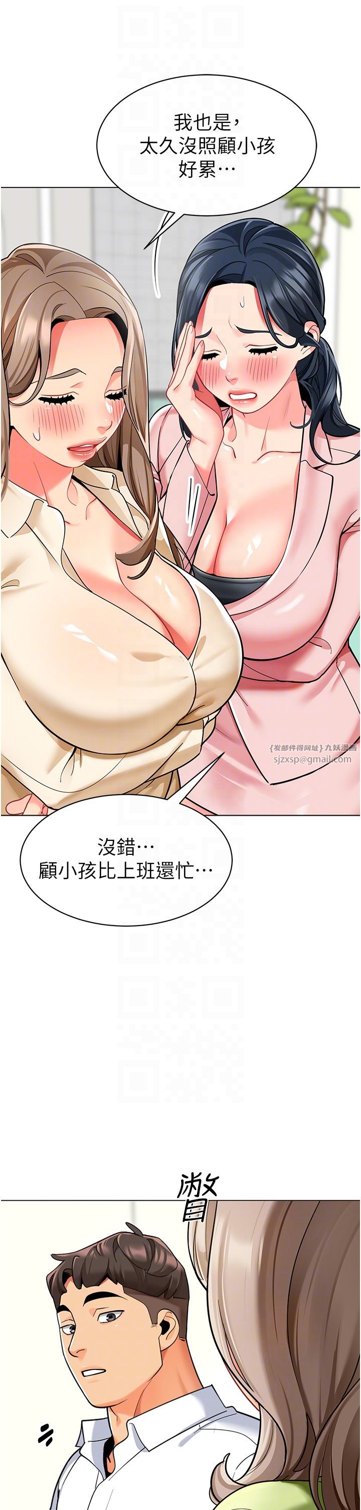 幼儿园老师们第56話最終話-叮咚~開業賀禮來囉