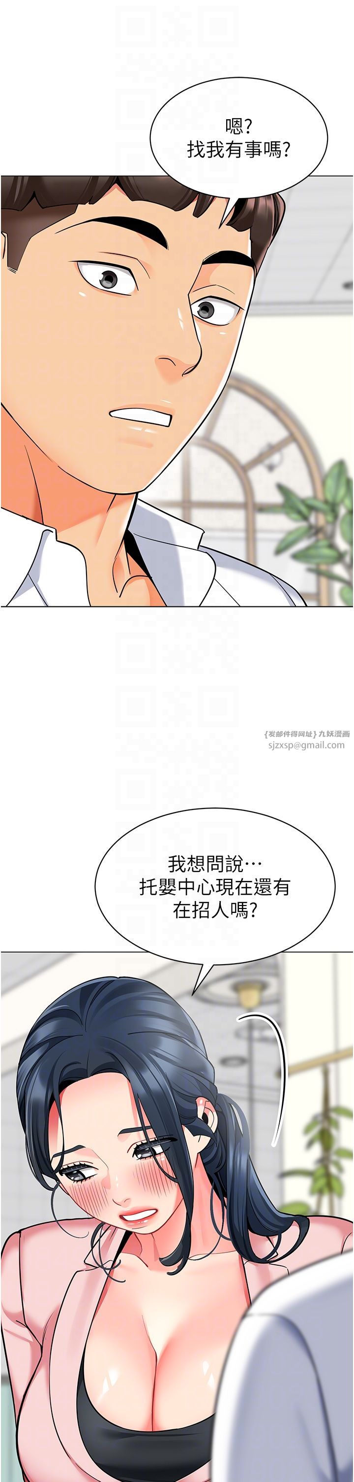 幼儿园老师们第56話最終話-叮咚~開業賀禮來囉