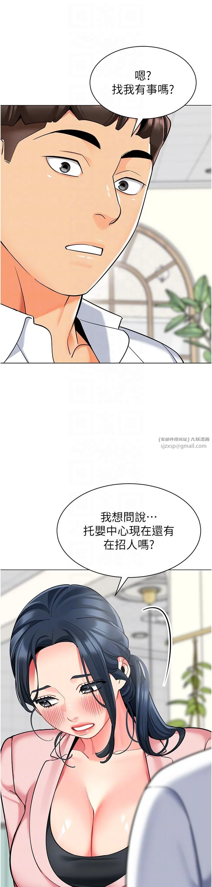 幼兒園老師們第56話最終話-叮咚~開業賀禮來囉