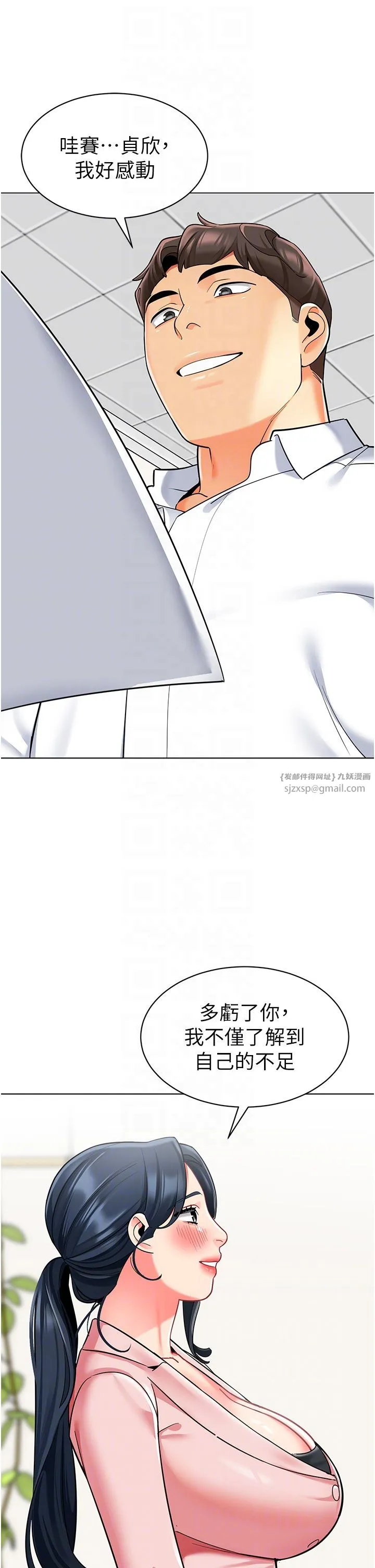 幼儿园老师们-第56話最終話-叮咚~開業賀禮來囉 - 图片 34
