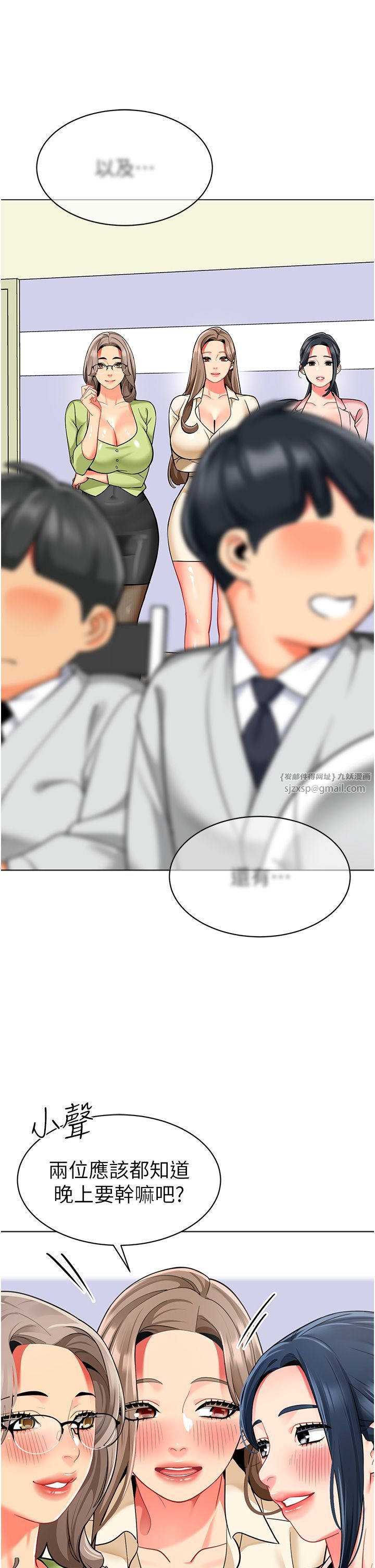 幼儿园老师们第56話最終話-叮咚~開業賀禮來囉