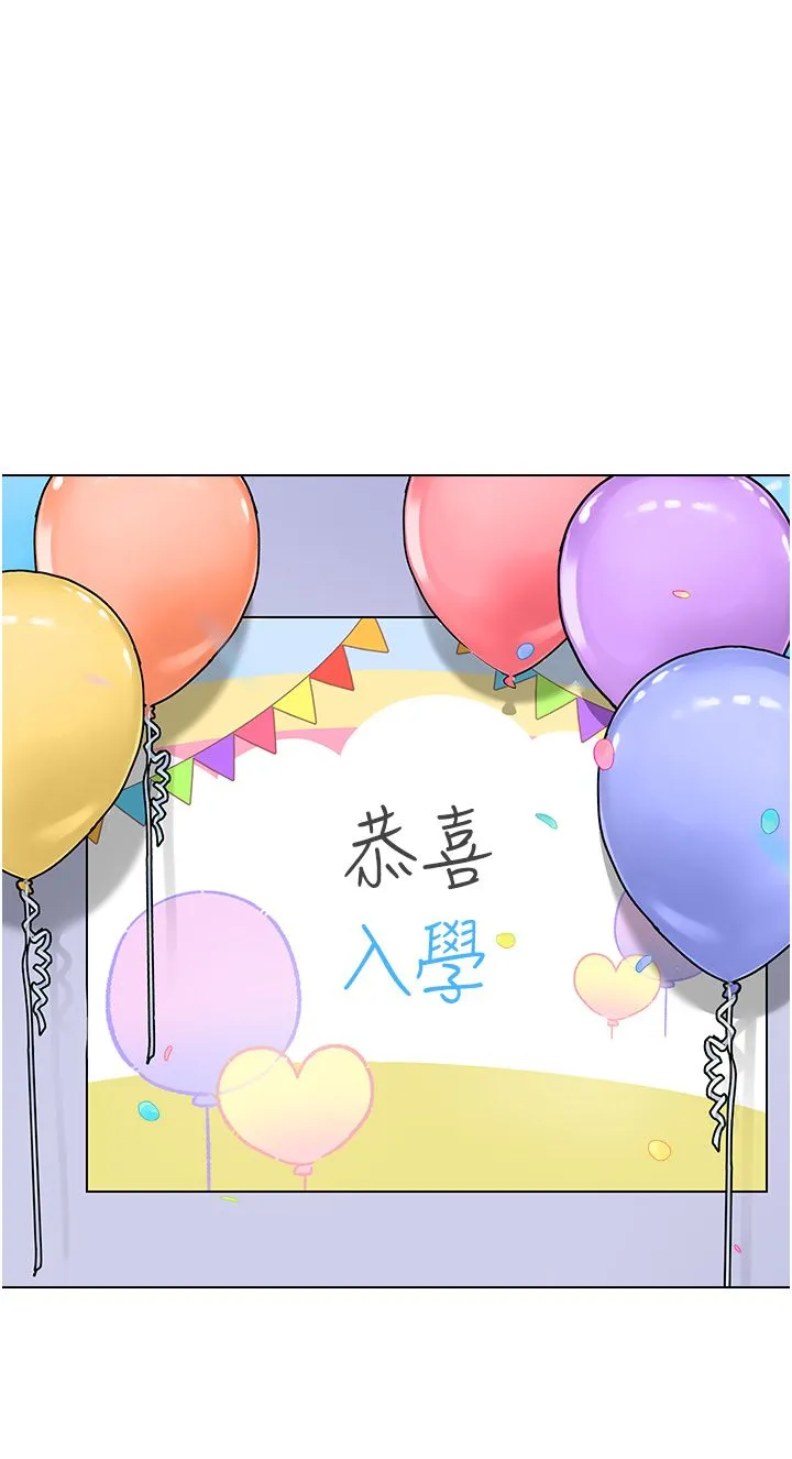 幼儿园老师们-第56話最終話-叮咚~開業賀禮來囉 - 图片 37