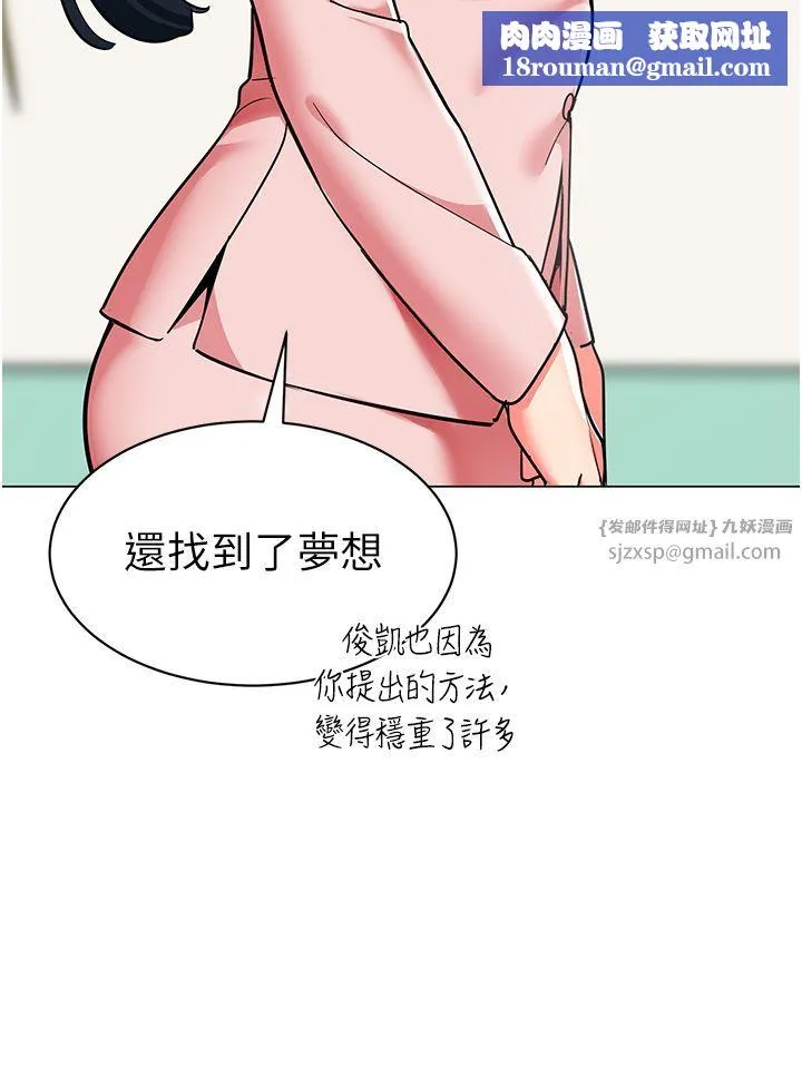 幼儿园老师们-第56話最終話-叮咚~開業賀禮來囉 - 图片 35