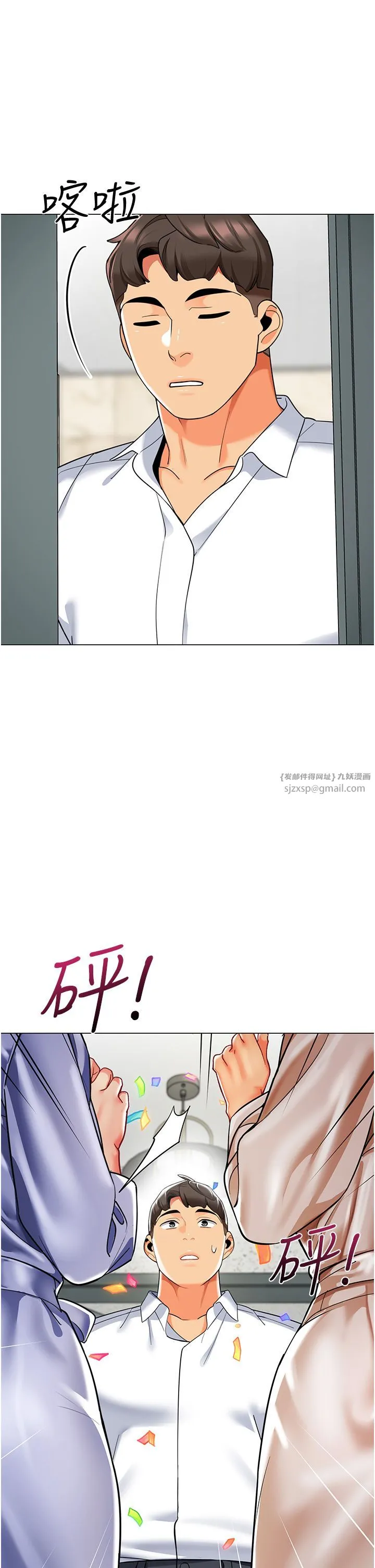 幼儿园老师们-第56話最終話-叮咚~開業賀禮來囉 - 图片 48