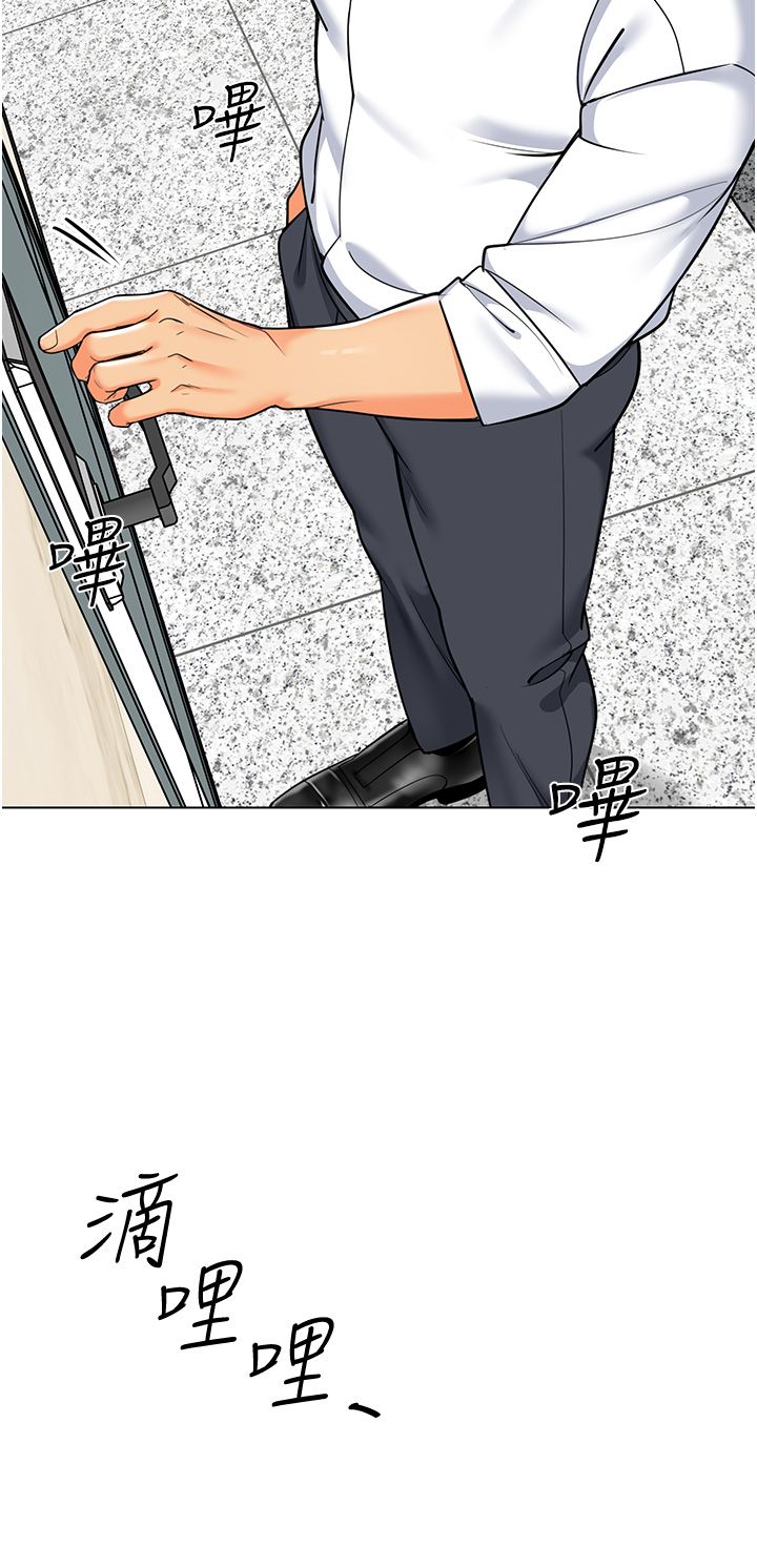 幼儿园老师们第56話最終話-叮咚~開業賀禮來囉