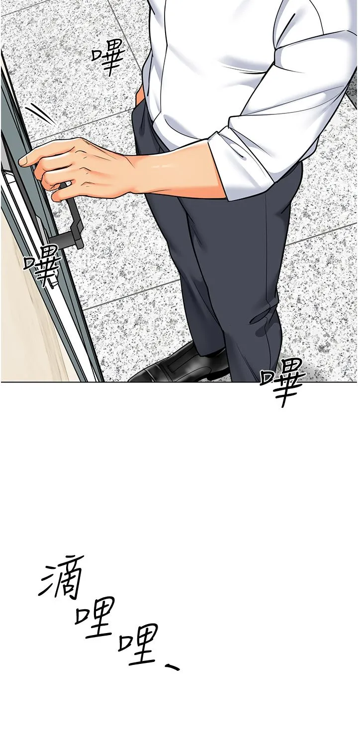 幼兒園老師們第56話最終話-叮咚~開業賀禮來囉