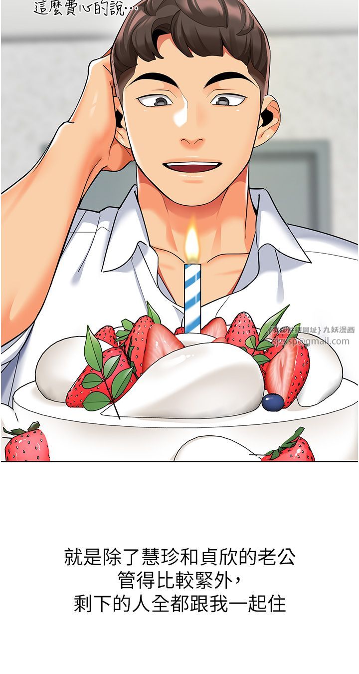 幼儿园老师们第56話最終話-叮咚~開業賀禮來囉