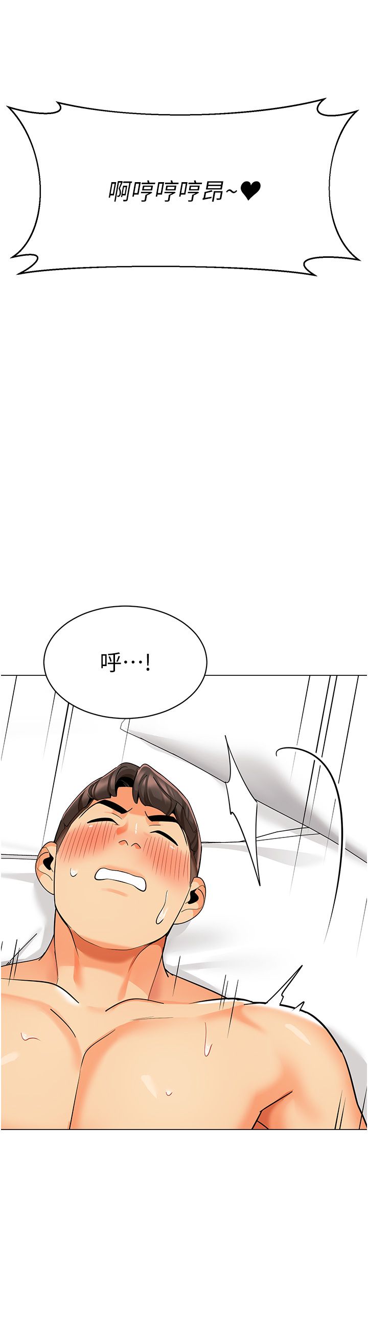 幼儿园老师们第56話最終話-叮咚~開業賀禮來囉