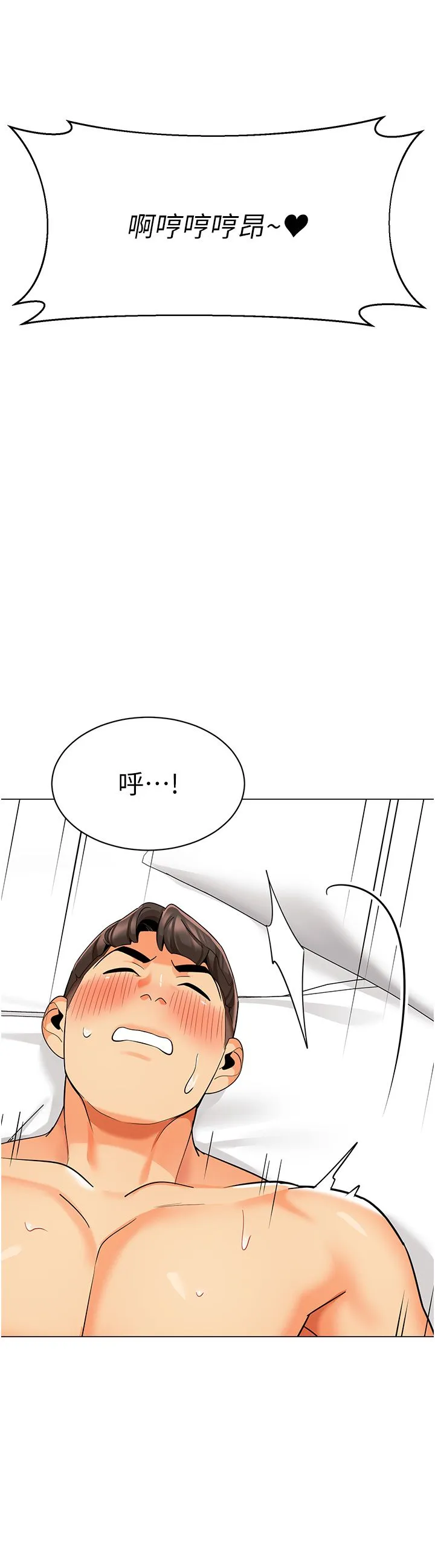 幼儿园老师们-第56話最終話-叮咚~開業賀禮來囉 - 图片 64