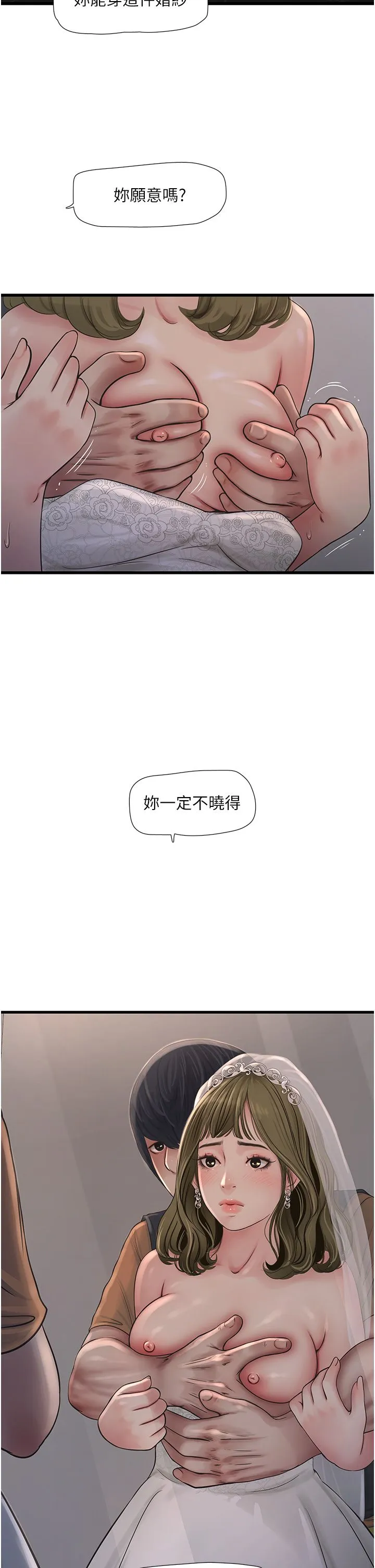 水电工日誌-第57話-美嬌娘的乳交服務 - 图片 5