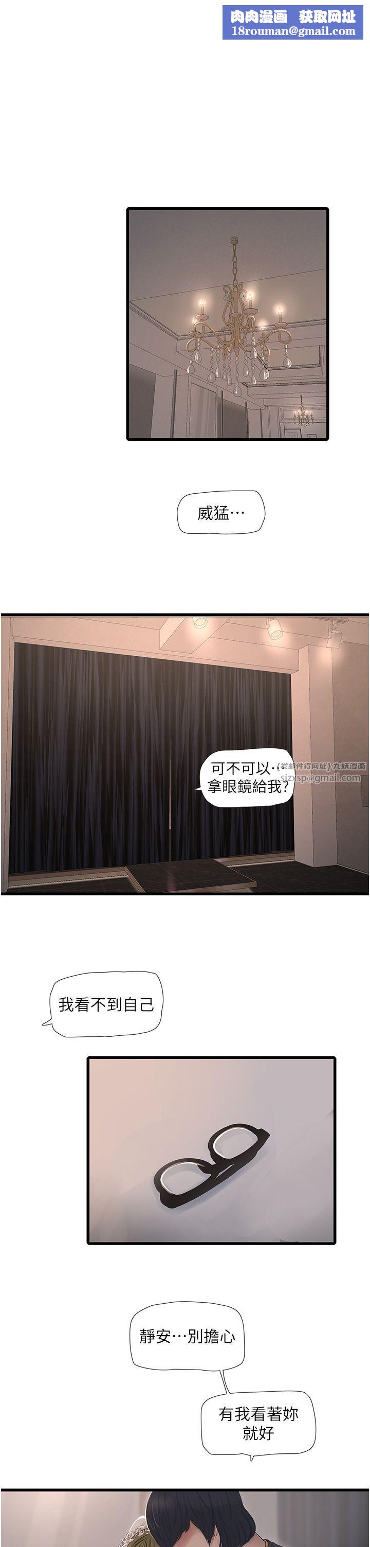 水電工日誌第57話-美嬌娘的乳交服務