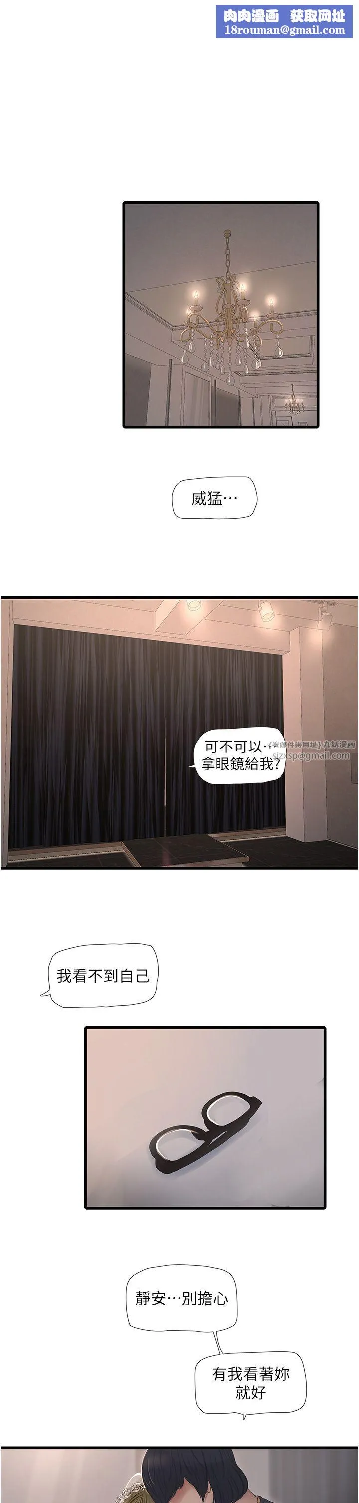 水电工日誌-第57話-美嬌娘的乳交服務 - 图片 1