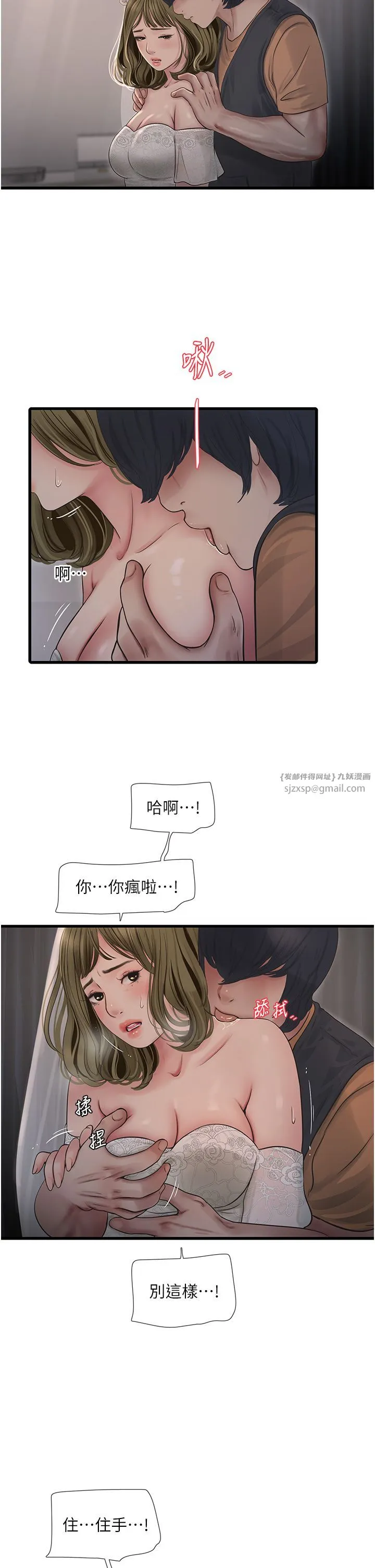 水電工日誌第57話-美嬌娘的乳交服務