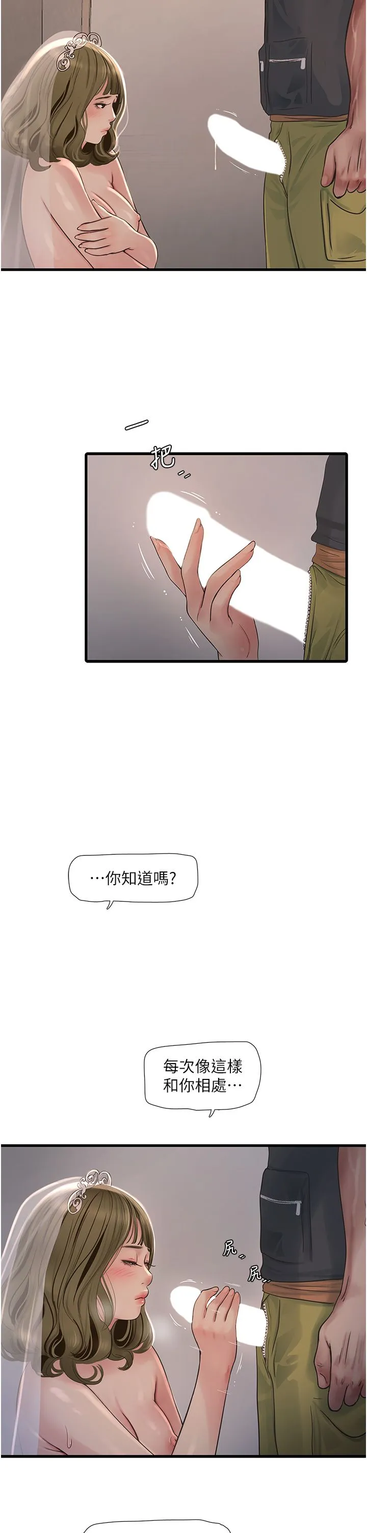 水电工日誌-第57話-美嬌娘的乳交服務 - 图片 9