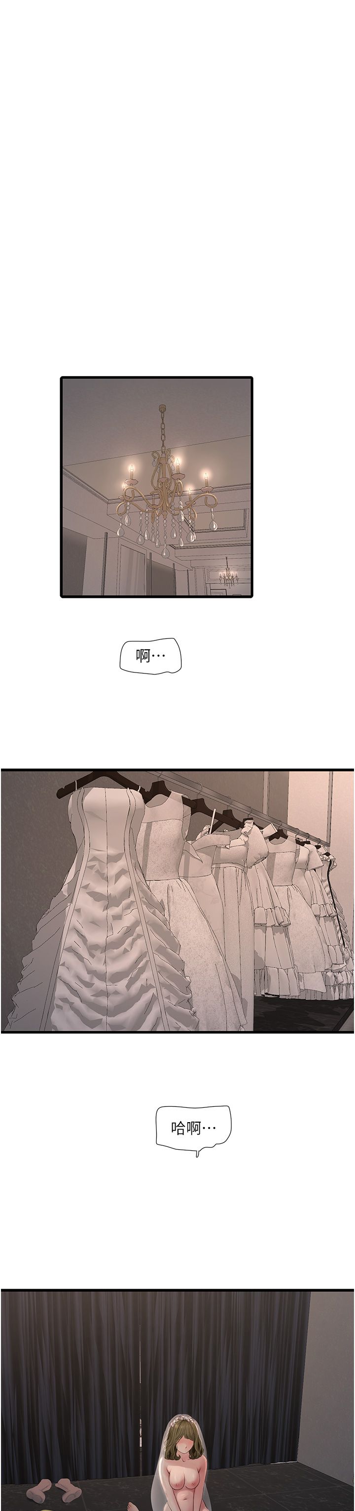 水电工日誌第57話-美嬌娘的乳交服務