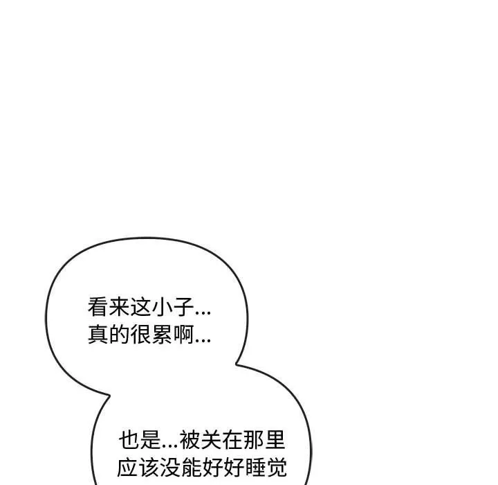 难以克制的欲望-第36話 - 图片 8