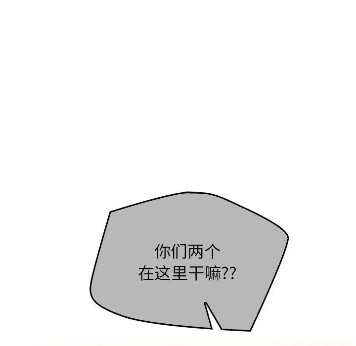难以克制的欲望-第36話 - 图片 14