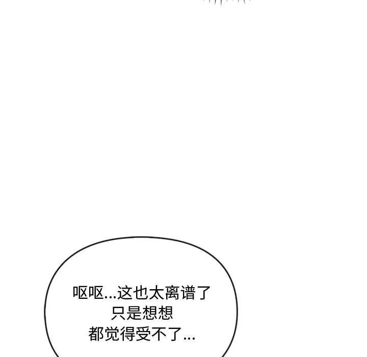难以克制的欲望-第36話 - 图片 19