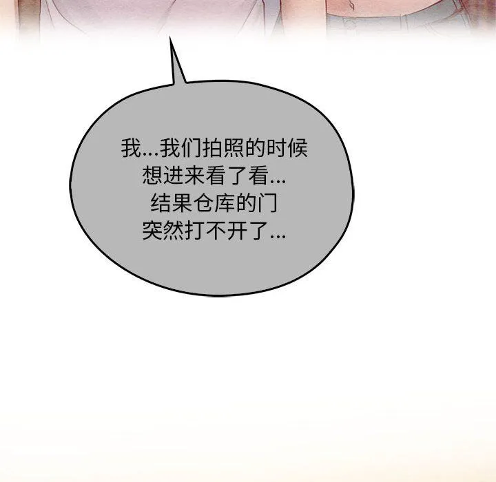难以克制的欲望-第36話 - 图片 16
