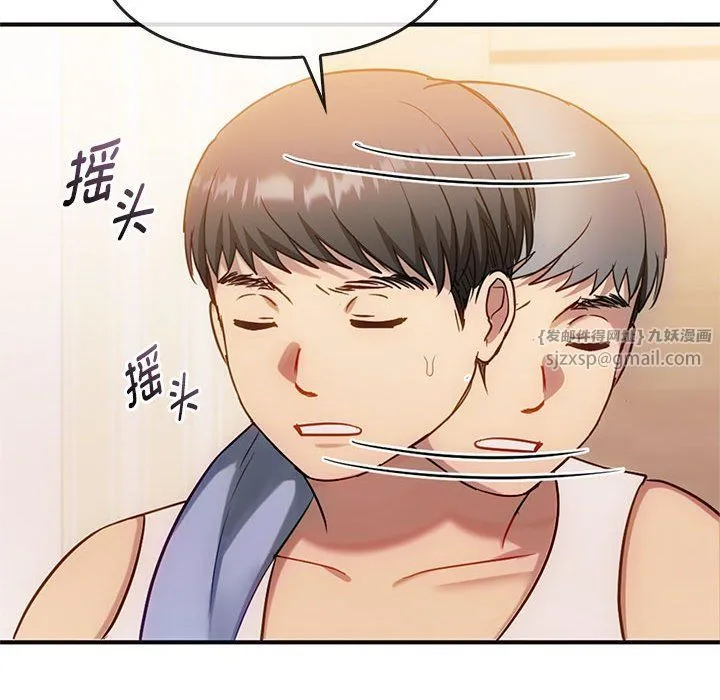 难以克制的欲望-第36話 - 图片 20