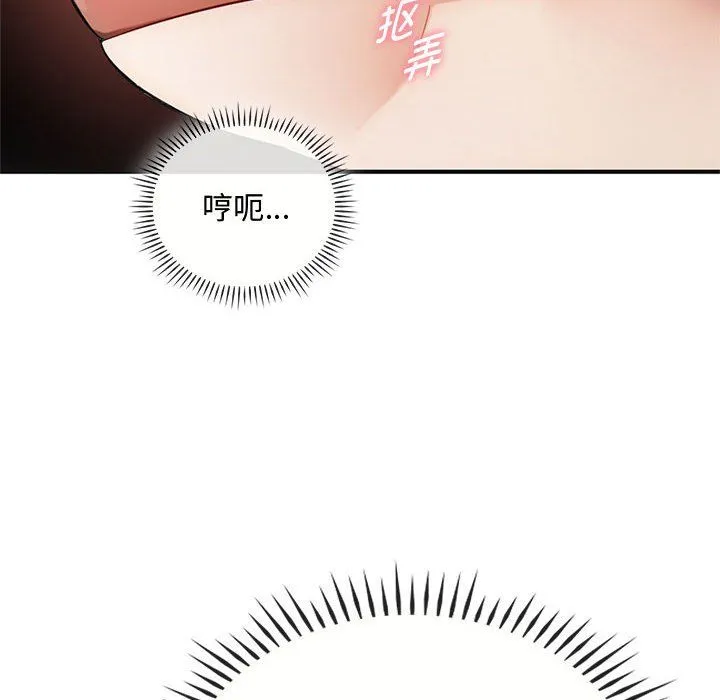 难以克制的欲望-第36話 - 图片 28