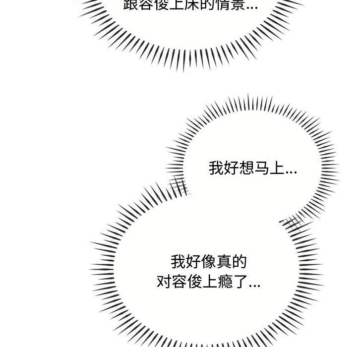 难以克制的欲望-第36話 - 图片 34