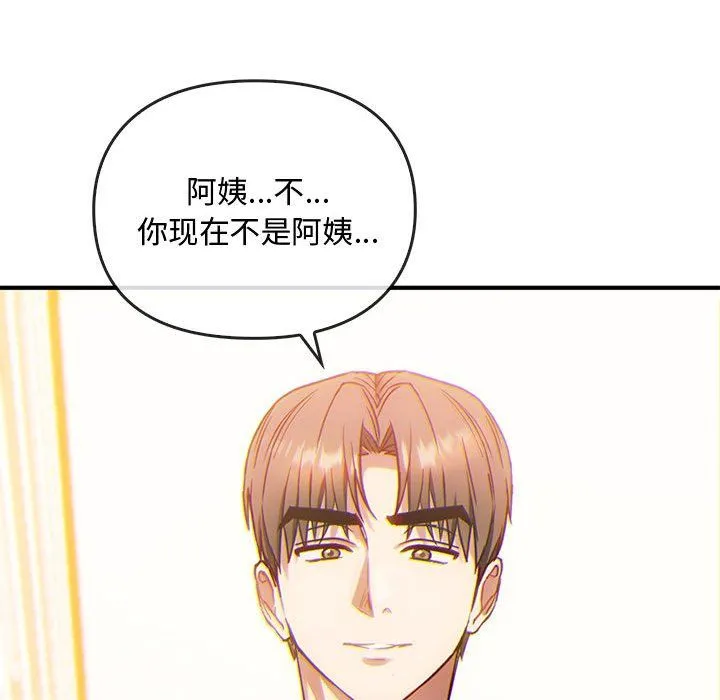 难以克制的欲望-第36話 - 图片 50
