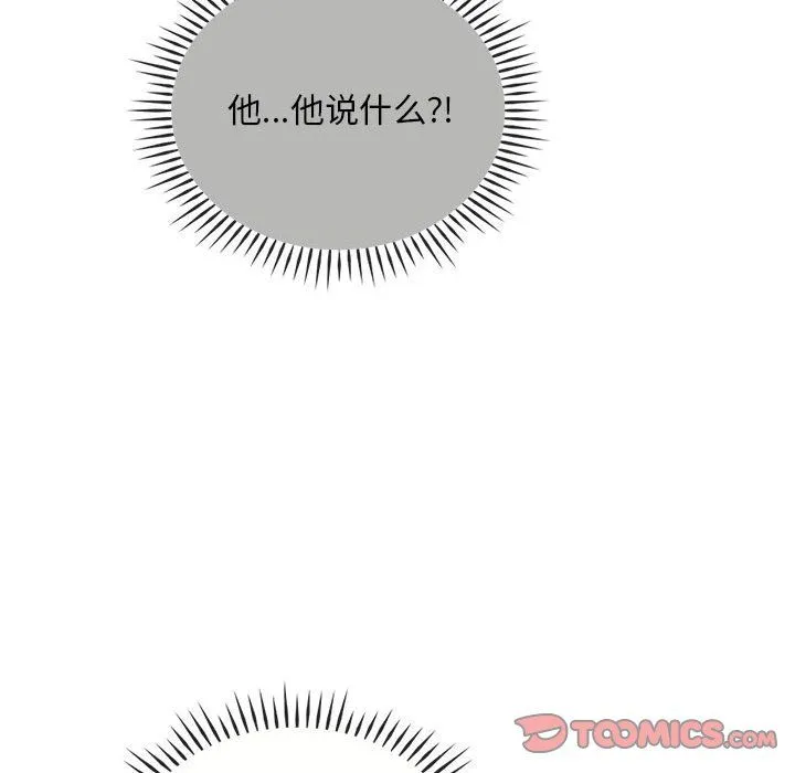 难以克制的欲望第36話
