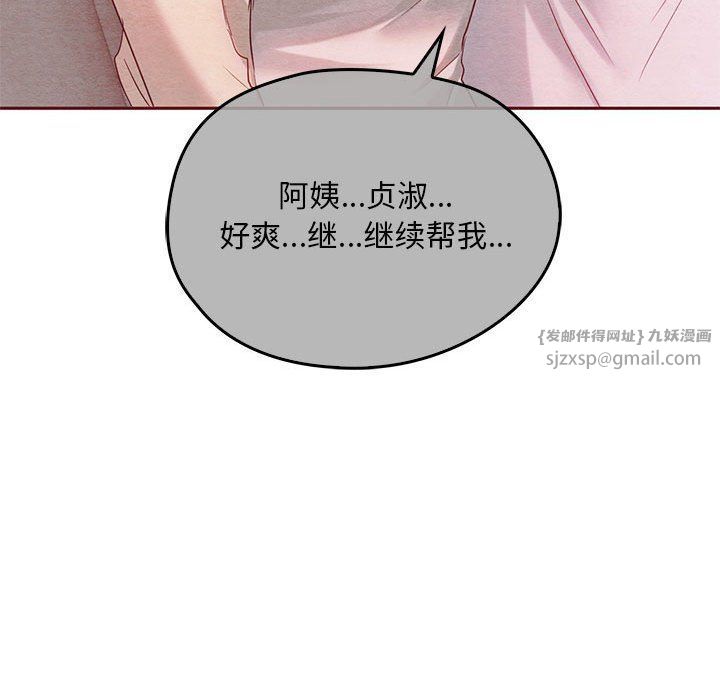 难以克制的欲望第36話