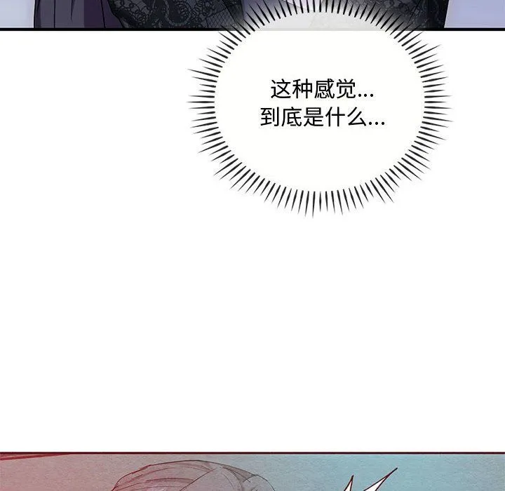 难以克制的欲望-第36話 - 图片 41
