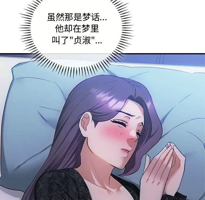 难以克制的欲望-第36話 - 图片 46