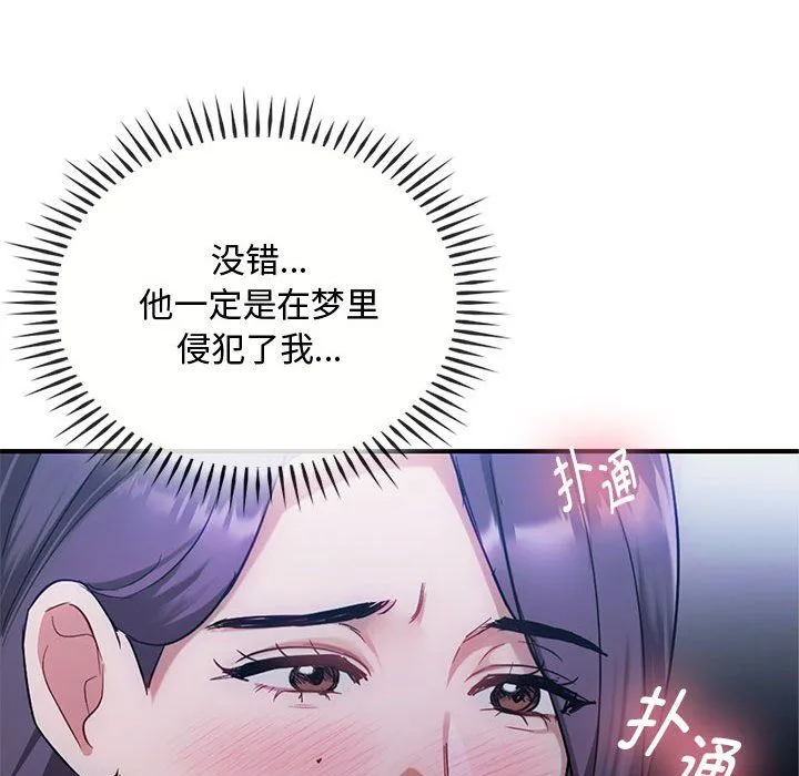 难以克制的欲望-第36話 - 图片 48