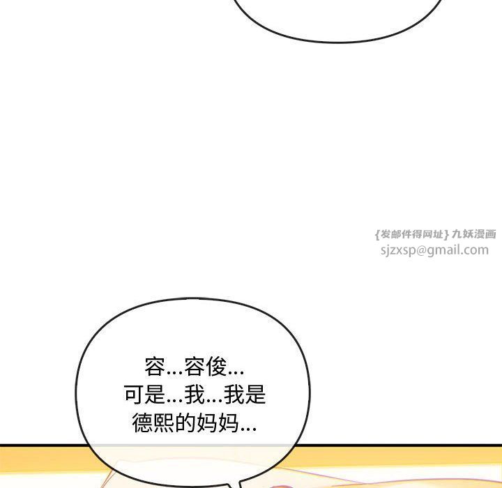 难以克制的欲望第36話