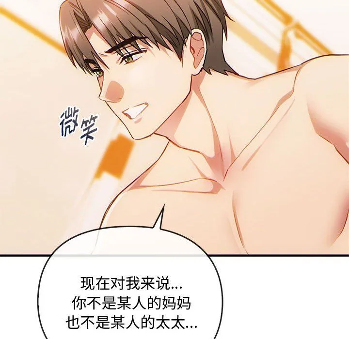 难以克制的欲望-第36話 - 图片 59