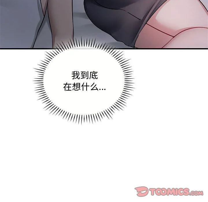 难以克制的欲望-第36話 - 图片 69