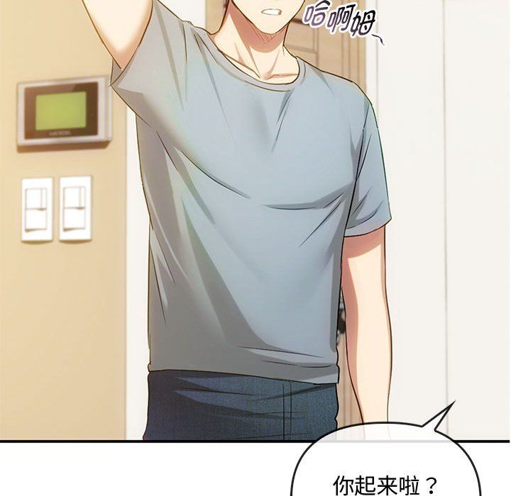 难以克制的欲望第36話