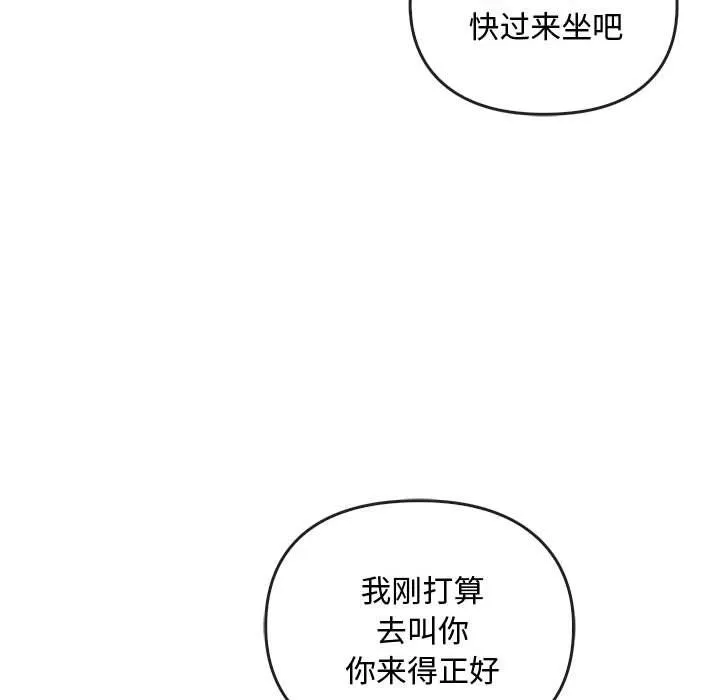 难以克制的欲望-第36話 - 图片 77