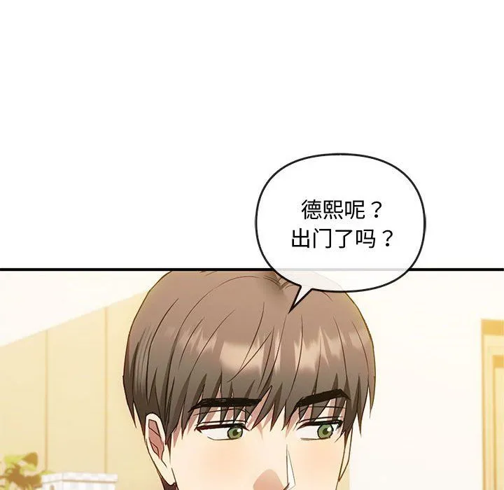 难以克制的欲望-第36話 - 图片 80