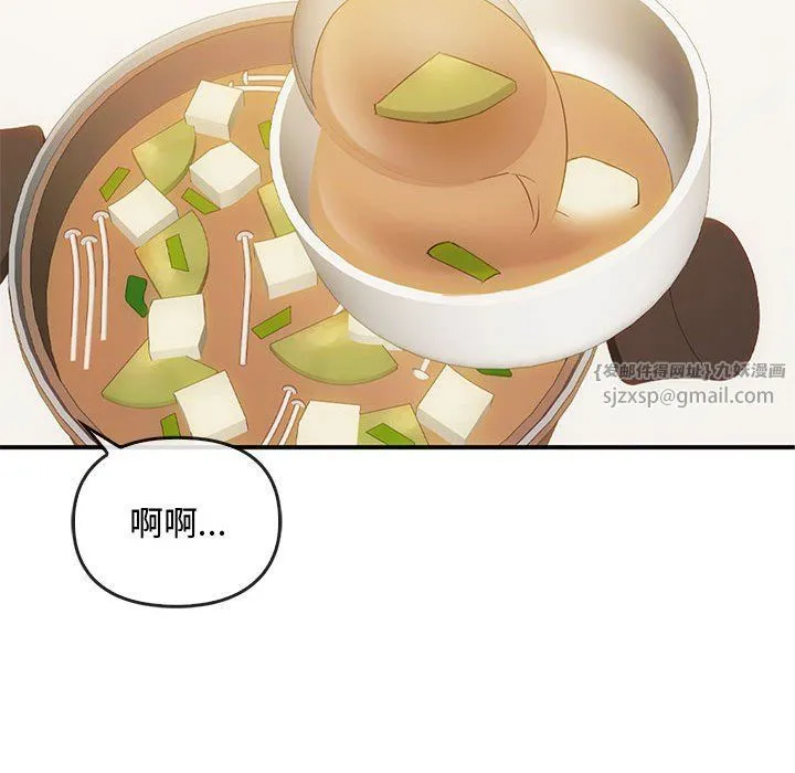 难以克制的欲望-第36話 - 图片 83