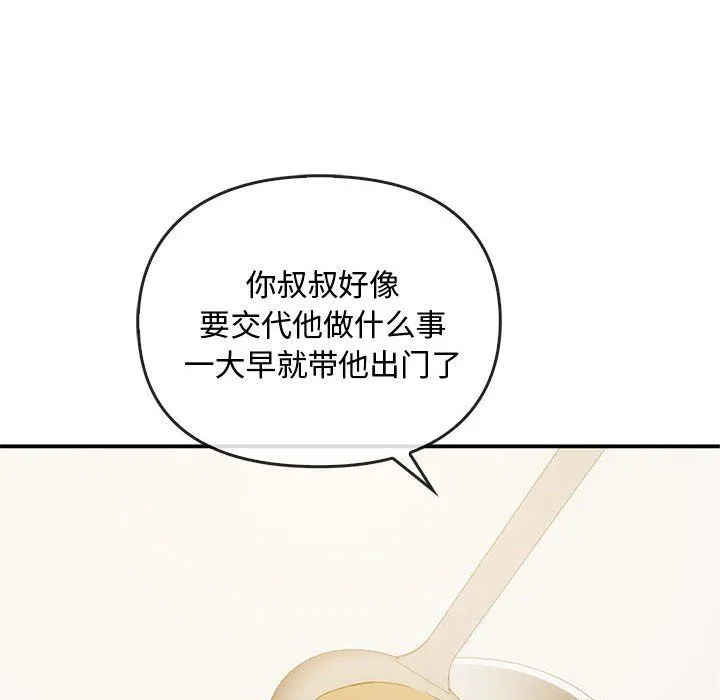 难以克制的欲望第36話
