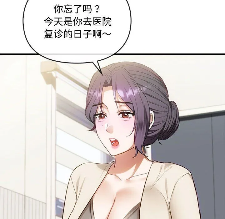 难以克制的欲望第36話