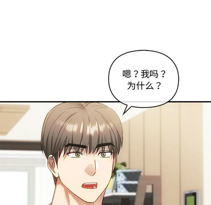 难以克制的欲望-第36話 - 图片 86