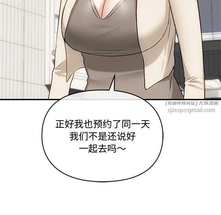 难以克制的欲望-第36話 - 图片 89