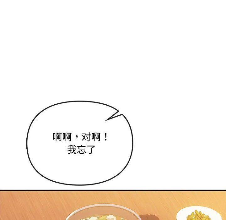 难以克制的欲望-第36話 - 图片 90